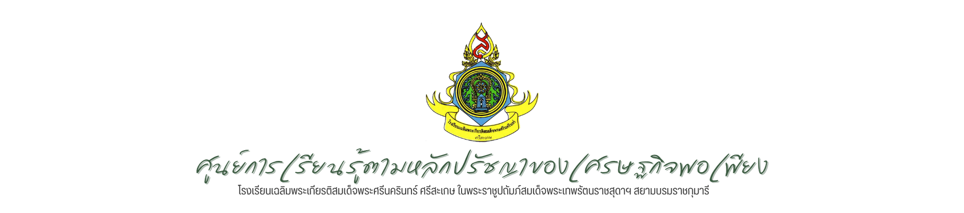 Sufficiency Economy